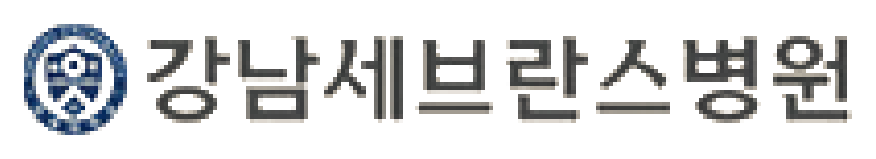 강남세브란스병원